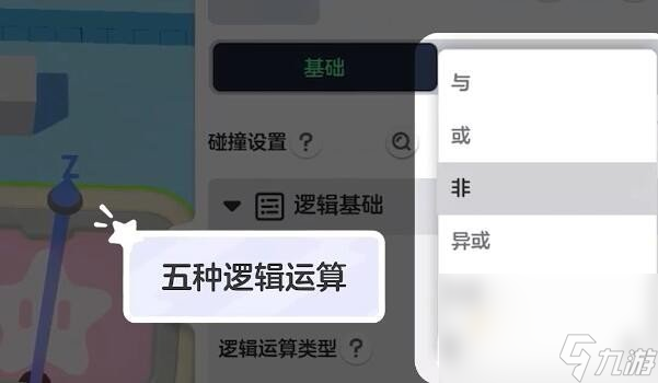 《元梦之星》开关触发方法
