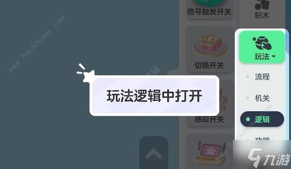 元梦之星开关怎么做 开关制作及触发教程