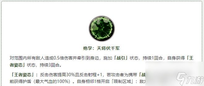 天地劫手游：李靖技能设计的BT不？能不能做到双端都开花呢？