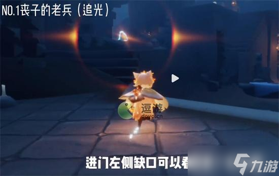 光遇追忆季先祖位置全收集攻略