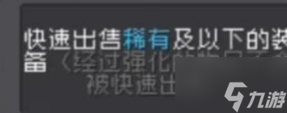 元?dú)怛T士前傳buff武器怎么獲得 元?dú)怛T士前傳buff武器獲得方法