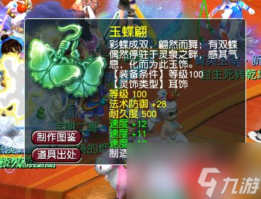 梦幻西游100级三速度耳饰卖出36万高价，秋杀老板喜提九黎城神器