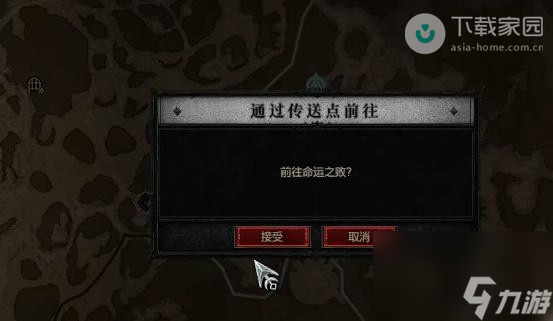 暗黑破坏神4回敬狂妄的笑容任务完成攻略