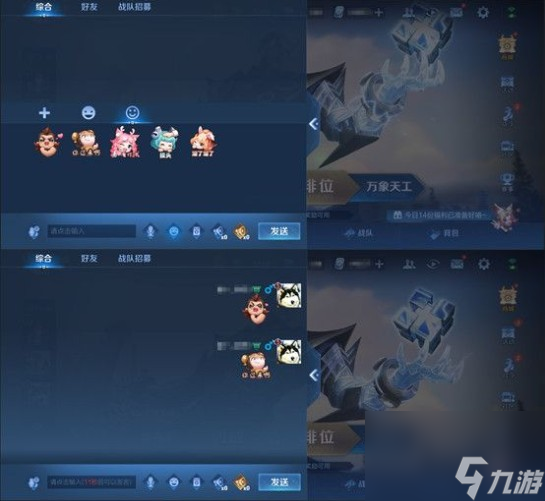 王者荣耀个性表情使用方法 王者荣耀个性表情在哪里怎么用