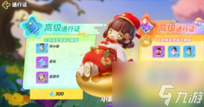 元梦之星最划算的氪金方法是什么-最划算的氪金方法介绍