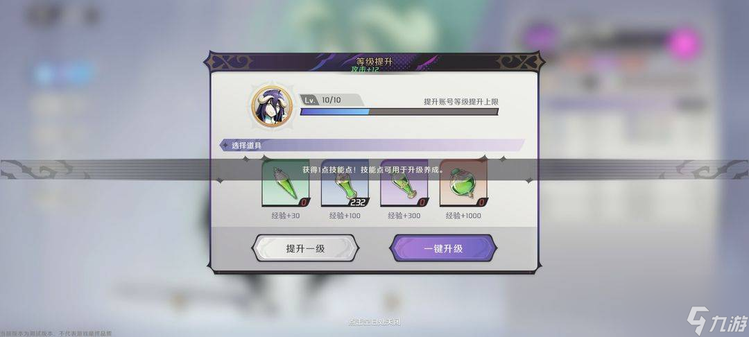 纳萨力克之王角色培养方法一览