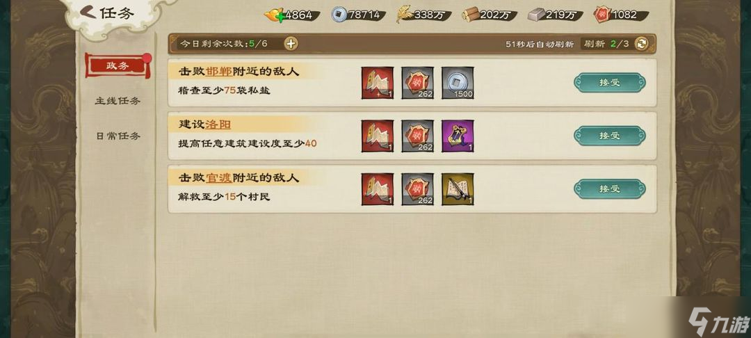乱世终结战公测福利