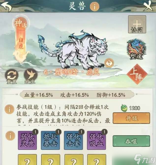 寻道大千白虎反击流怎么玩