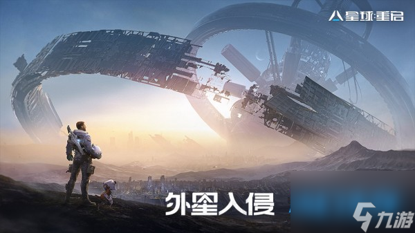 星球重启鲜肉在哪获得_星球重启鲜肉获取攻略