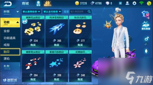 各道具效果解析 QQ飞车手游功能道具有什么作用