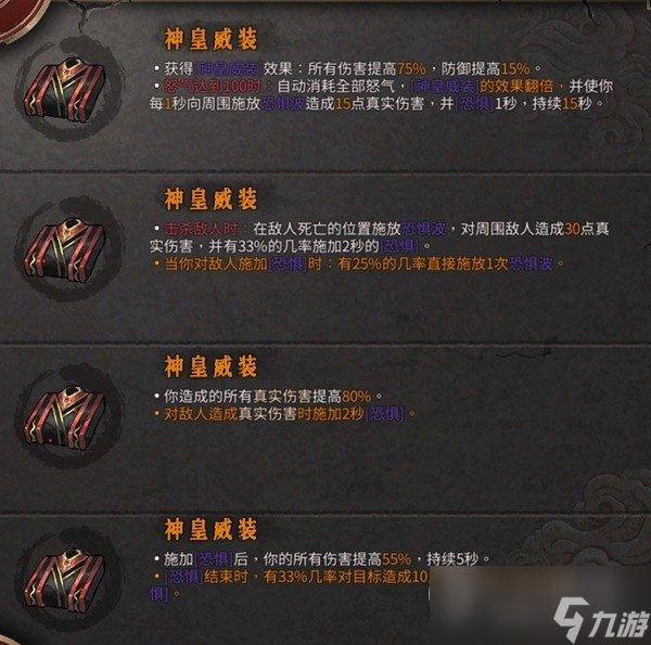 《暖雪》DLC2新增的武器及圣物介绍
