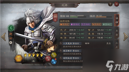 三国志战略版S3最稳开荒阵容推荐