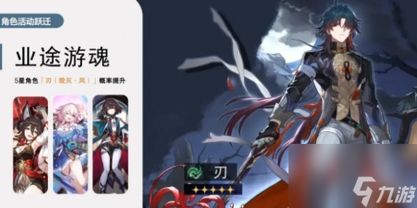 崩坏星穹铁道1.6复刻角色介绍