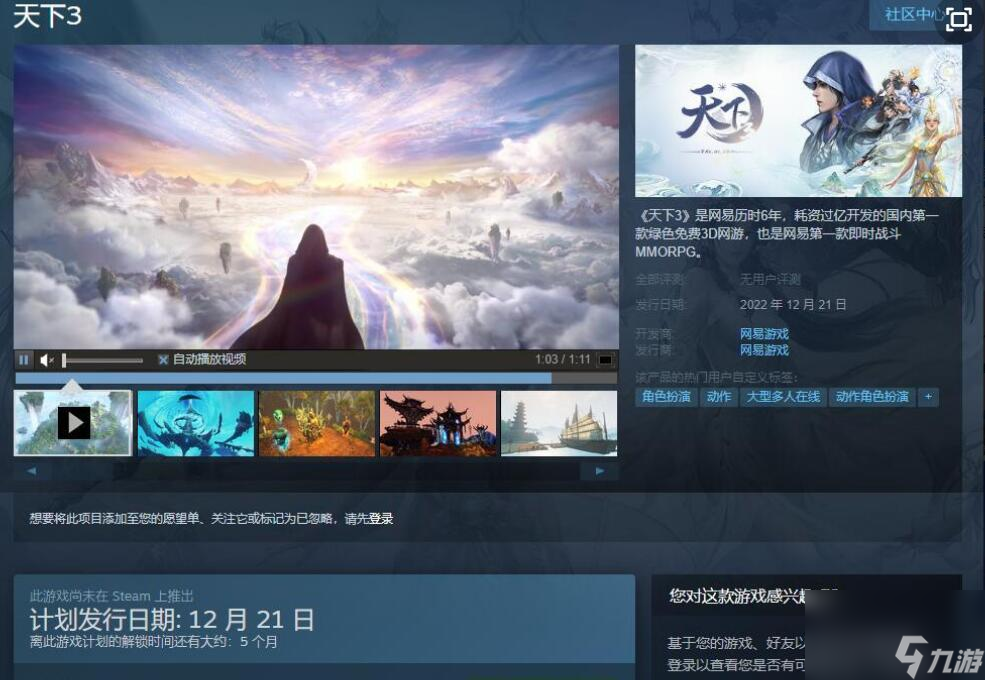 天下3手游什么时候出的（天下游戏上线时间介绍）「知识库」
