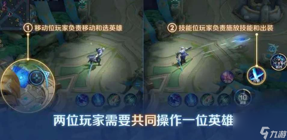 王者荣耀双人同舞模式怎么玩