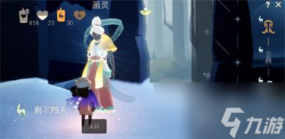 光遇九色鹿季季节毕业物品是什么-九色鹿季季节毕业物品一览