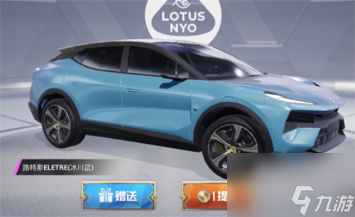 载具皮肤兑换建议 和平精英路特斯值得入手吗