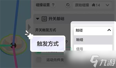《元梦之星》开关做法方法分享