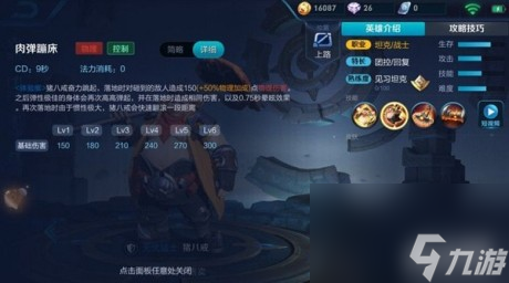 王者荣耀猪八戒技能怎么连招猪八戒技能连招顺序推荐