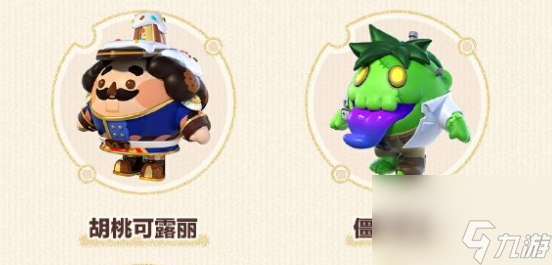 蛋仔派对15号典藏盲盒哪个最好