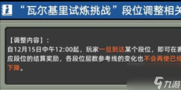 元气骑士前传新赛季调整内容有哪些