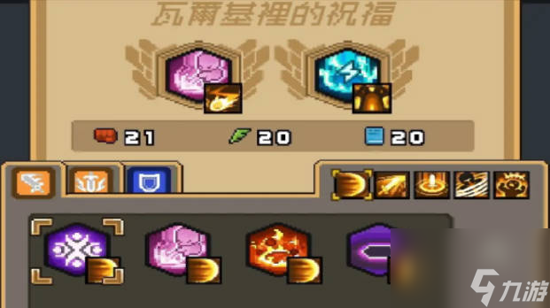 《元气骑士前传》游戏难度怎么提升游戏难度提升方法