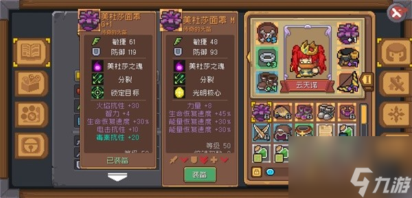 《元气骑士前传》游侠分裂箭散射流BD攻略