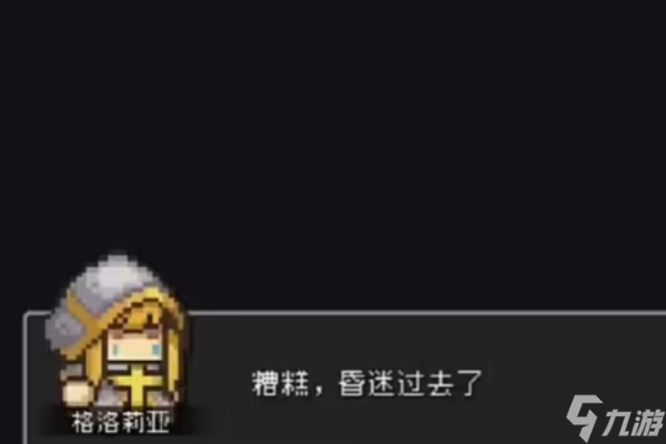 元气骑士前传霍华德在哪 元气骑士前传霍华德解锁图解