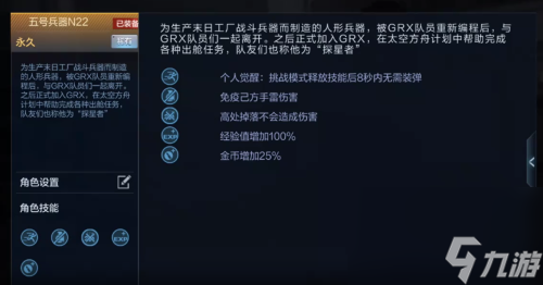 cf手游五号兵器n22怎么样值得买吗_cf五号兵器n22详细属性介绍及使用建议