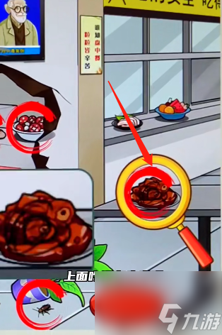 就你会玩文字平安食堂怎么过_安全食堂操作指南