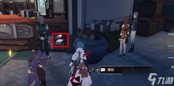 《星穹铁道》渔公案周年特别篇读后感书籍收录
