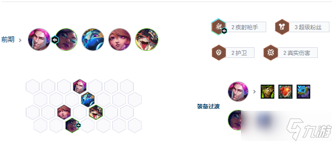 云頂之弈s10阿貍陣容怎么玩