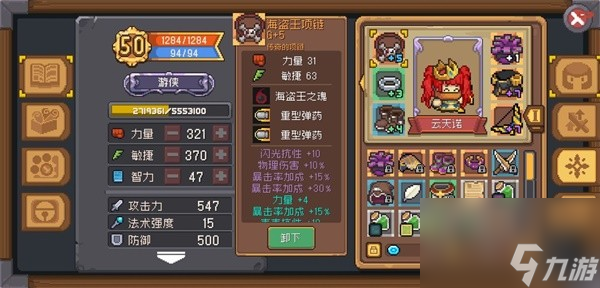 《元气骑士前传》游侠分裂箭散射流BD攻略