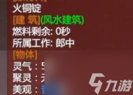 了不起的修仙模拟器炼丹房有什么用 了不起的修仙模拟器炼丹房作用介绍