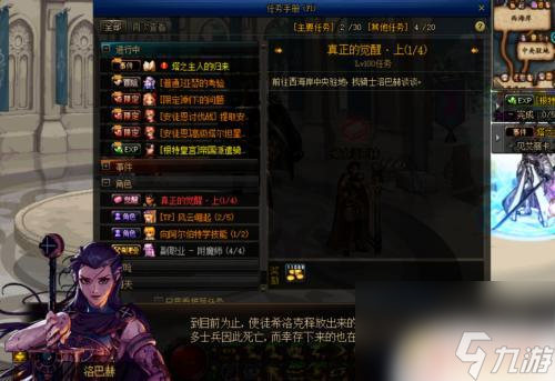 三觉任务多少级 DNF狂战士帝血弑天三觉觉醒技能效果分析