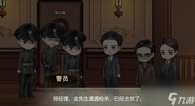 江华号第三章攻略