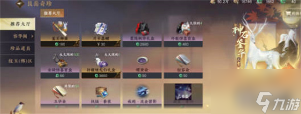 逆水寒手游抽奖页面在哪里