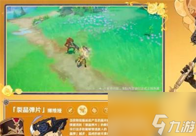 《原神》娜维娅强度介绍