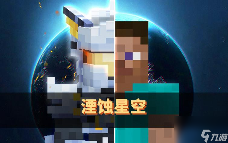 新年新气象，狂欢不打烊！《我的世界》跨年大促限时开启！