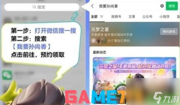 元梦之星王者荣耀皮肤怎么获得 元梦之星王者荣耀联动皮肤获取方法