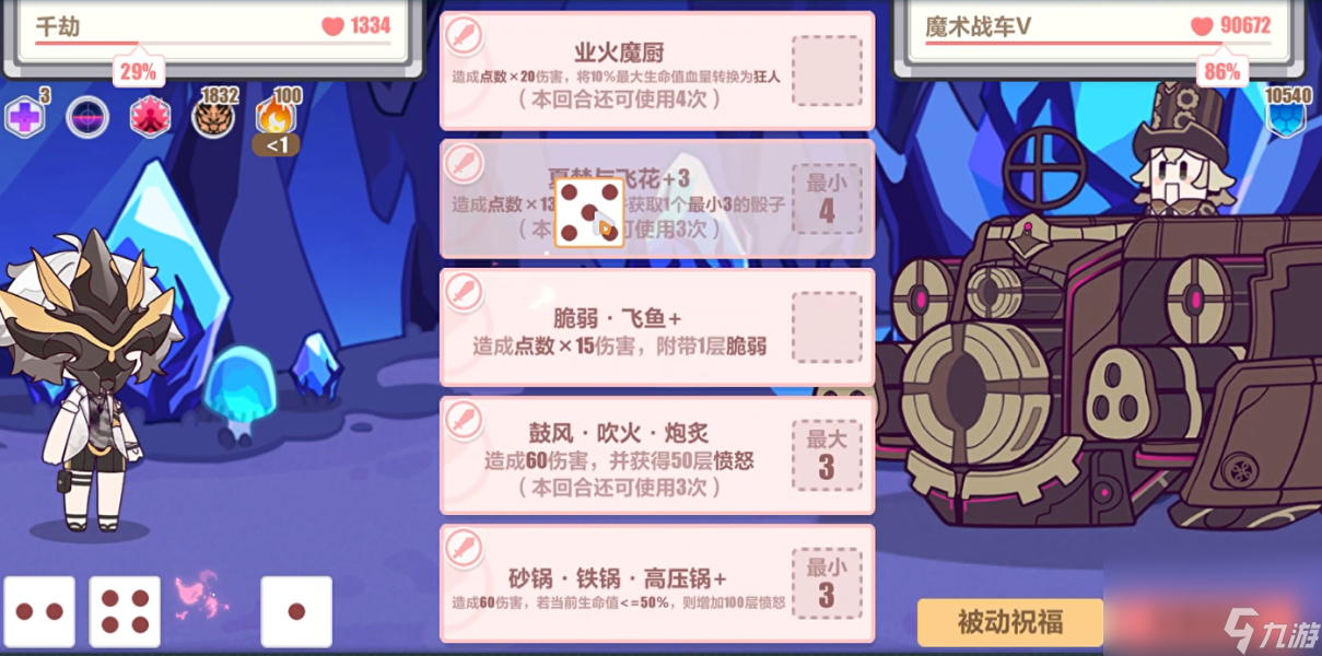 崩坏3夏天狂想曲A面别小看上班族怎么通关