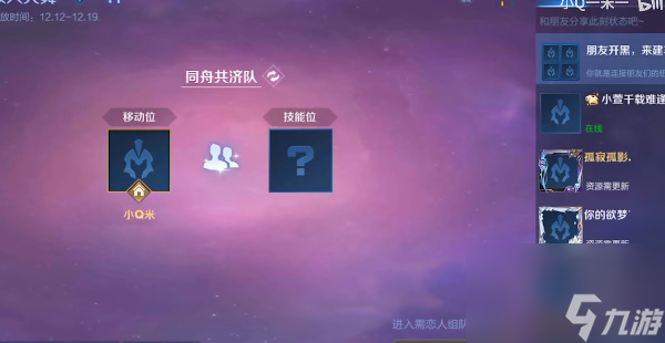王者荣耀双人同舞在哪玩