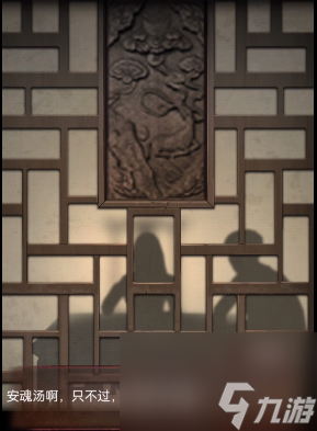 陰陽鍋2同心劫第五章攻略