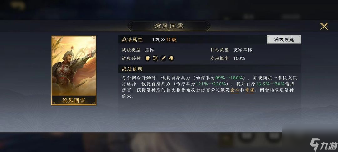 三国谋定天下武将开荒强度排行