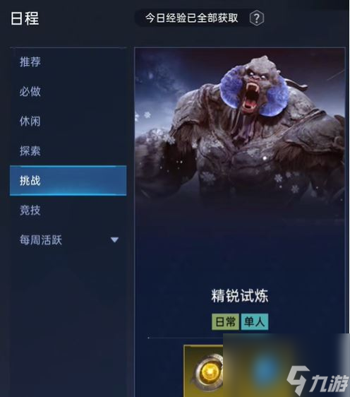 星球重启强化核心能源3怎么得