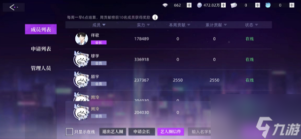 闪亮的你艺人圈加入教程_闪亮的你加入/退出艺人圈策略