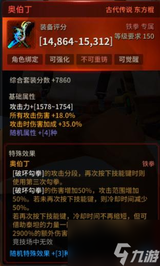 超激斗梦境铁拳最佳出装推荐（超激斗梦境铁拳连招技巧分享）