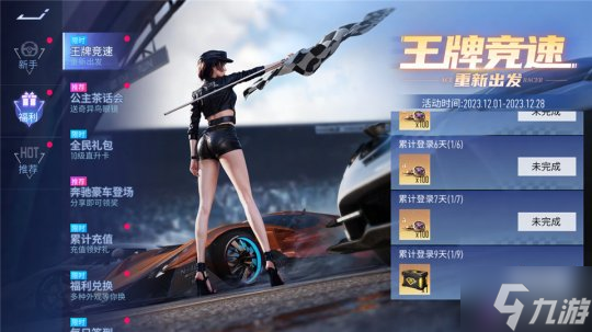 无门槛拉满超跑!《王牌竞速》新赛季送的就是真实