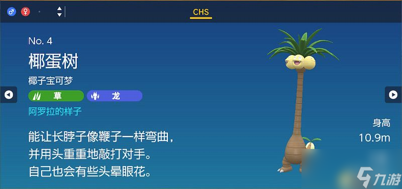 蓝之圆盘宝可梦图鉴 蓝莓图鉴宝可梦捕捉地点及进化条件一览