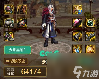 DNF巴卡尔马军团歼灭作战任务怎么做（地下城巴卡尔马军团找团技巧）「已分享」
